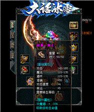 天龙八部私服ltdq
